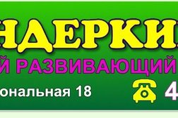 Детский развивающий центр Вундеркинд, с рейтингом 3.5 - находится по адресу Рязань, Интернациональная улица, 18 