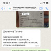 фото от пользователя Роза в отзыве о службе доставки GTS