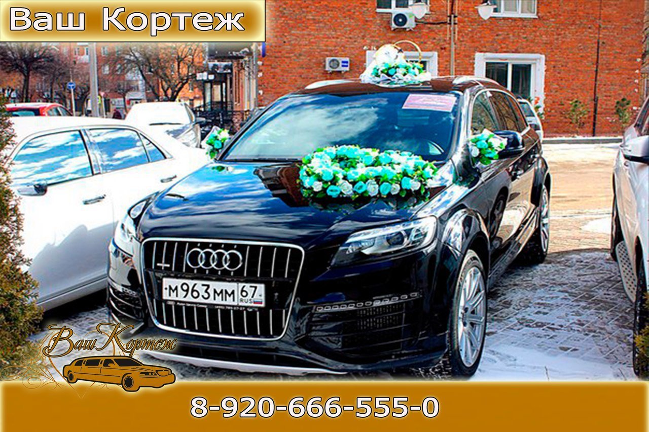 Прокат представительских автомобилей