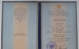 сертификат/документ специалиста Анны Владимировны Салагаевой