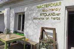 Мастерская Fitoland Organic, с рейтингом 4.8 - находится по адресу Тульская область, Венев, Красная площадь, 2а 