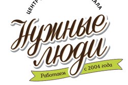 Агентство домашнего персонала Нужные люди, с рейтингом 3.9 - находится по адресу Ростов-на-Дону, улица Текучёва, 234 