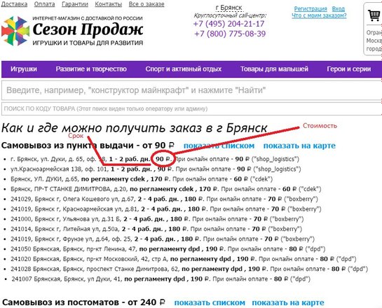 Самовывоз Товаров Для Интернет Магазинов Москва Самовывоз Товаров Для Интернет Магазинов Москва