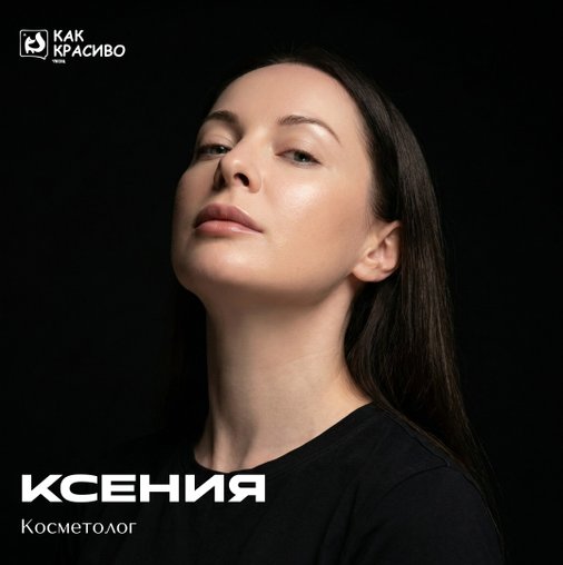 Ксения Викторовна Калашникова