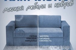 Выездная химчистка ковров и мягкой мебели Марафет, с рейтингом 4.4 - находится по адресу Республика Башкортостан, Уфа, Дагестанская улица, 10/1 