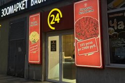 Городская база цветов, с рейтингом 4.7 - находится по адресу Московская область, Королёв, улица М.К. Тихонравова, 35 к7 