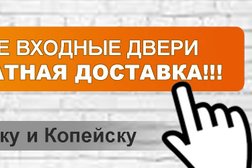 Установка дверей в копейске