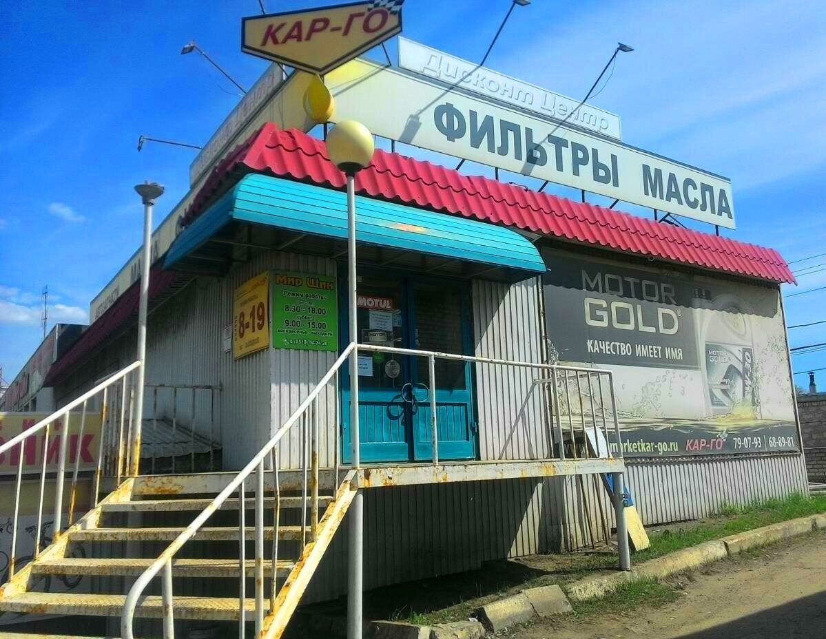 Магазин Колхозник В Ульяновске На Димитровградском Шоссе Магазин Колхозник В Ульяновске На Димитровградском Шоссе