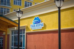 Тан-нуры