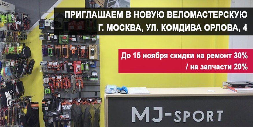 Спорт Магазин Москва Каталог