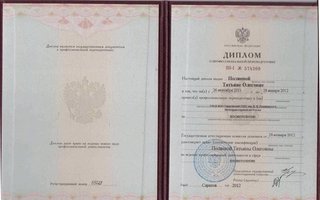 сертификат/документ врача Татьяны Олеговны Поляевой