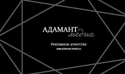 Империя адамант