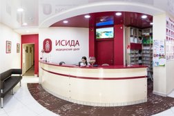 Поликлиника Исида, с рейтингом 1.9 - находится по адресу Бийск, Социалистическая улица, 1Б 