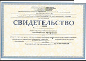 сертификат/документ Центра флебологии и эстетической медицины доктора Абасова