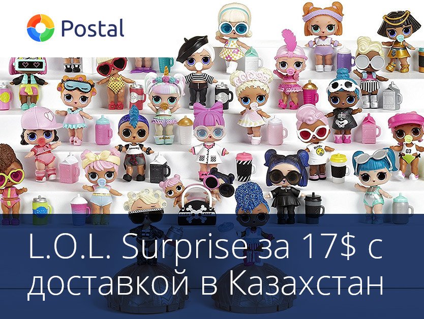 фотография Компания по доставке товаров из Америки Postal.kz в Алмалинском районе
