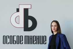 Коллегия адвокатов Особое мнение, с рейтингом 4.3 - находится по адресу Москва, Щербинка, Юбилейная улица, 3а 