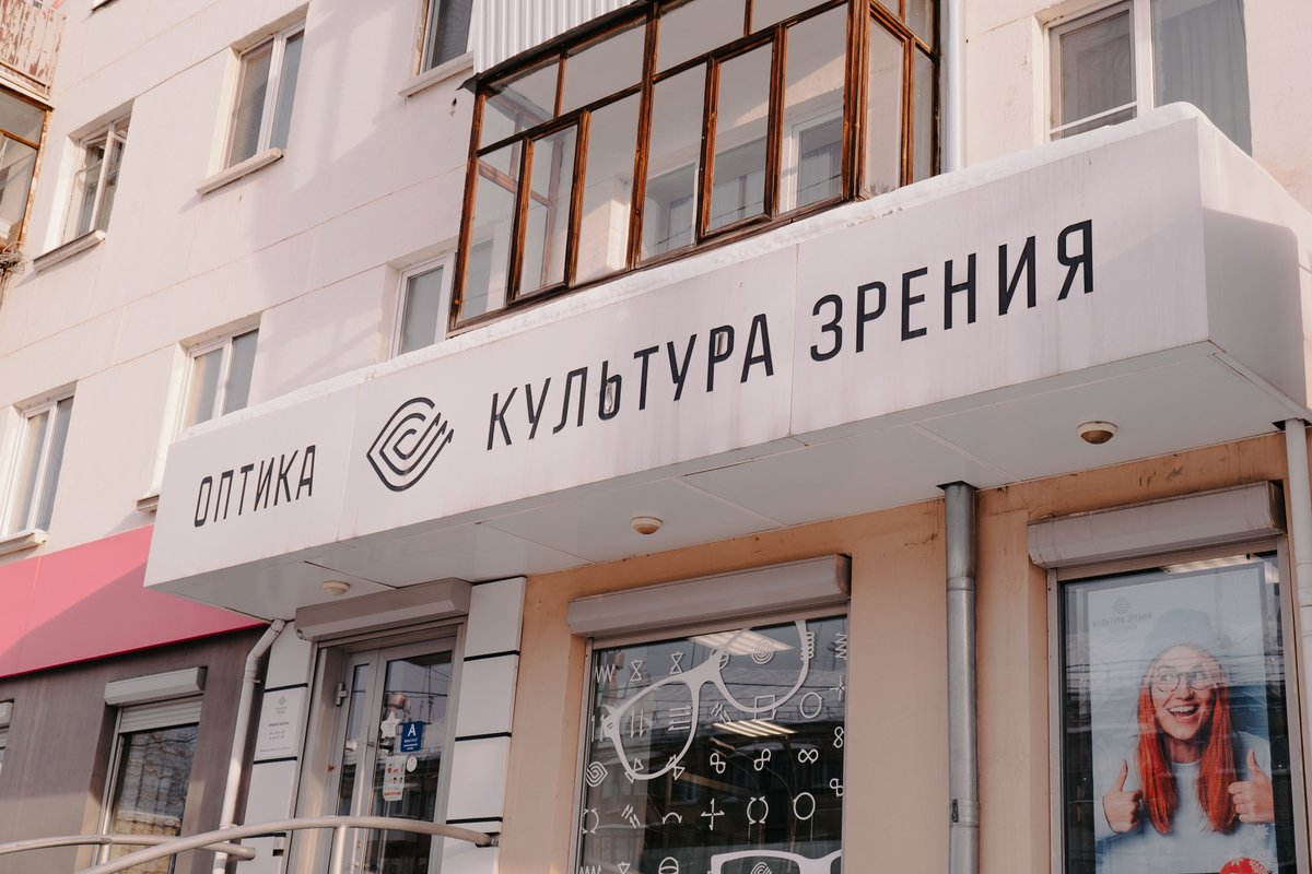 фотография Оптики Культура зрения на улице Гагарина