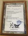 сертификат/документ Салона красоты Гури в ТЦ Перовский