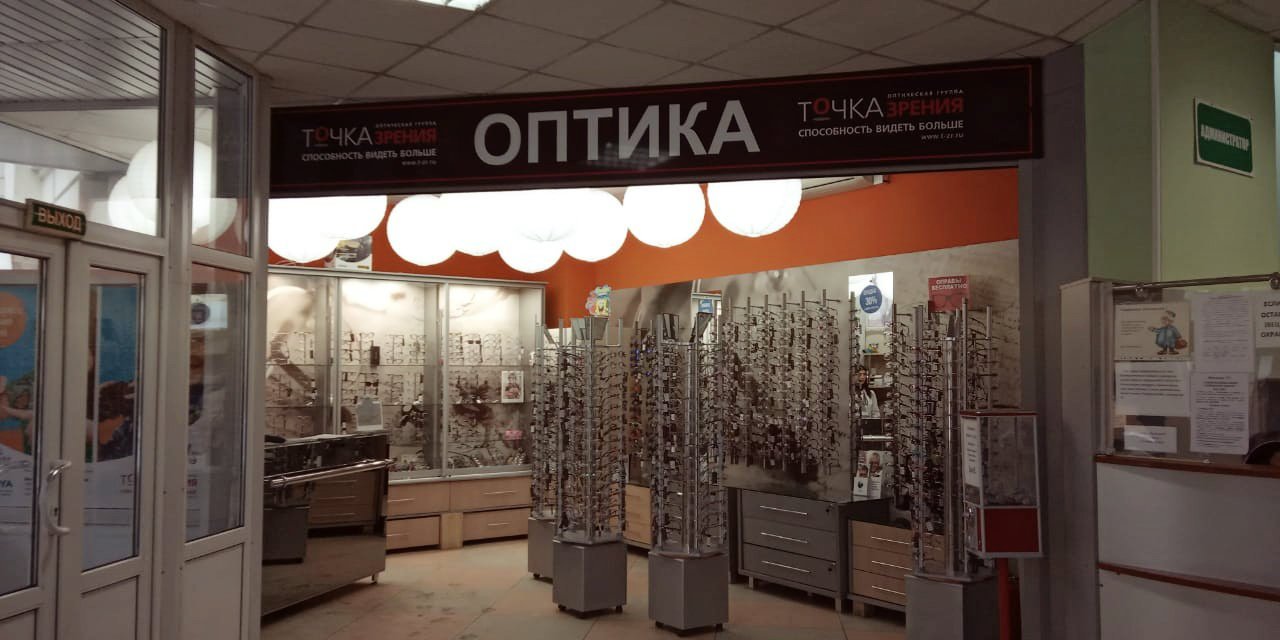 Точка Зрения Оптика Интернет Магазин
