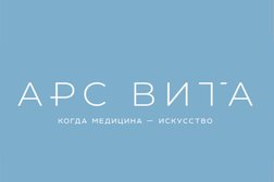 Медицинский центр АрсВита, с рейтингом 4 - находится по адресу Одинцово, Кутузовская улица, 74а 