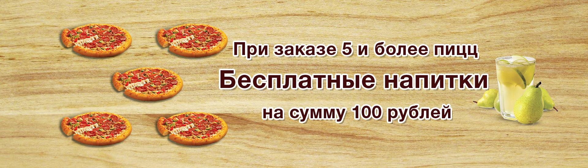 Пицца на улице революция