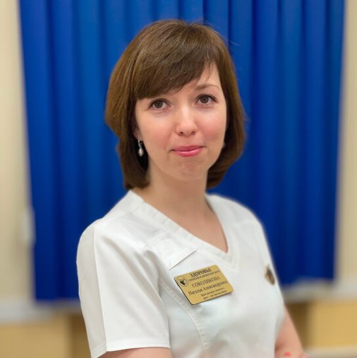 Наталья Александровна Соколикова