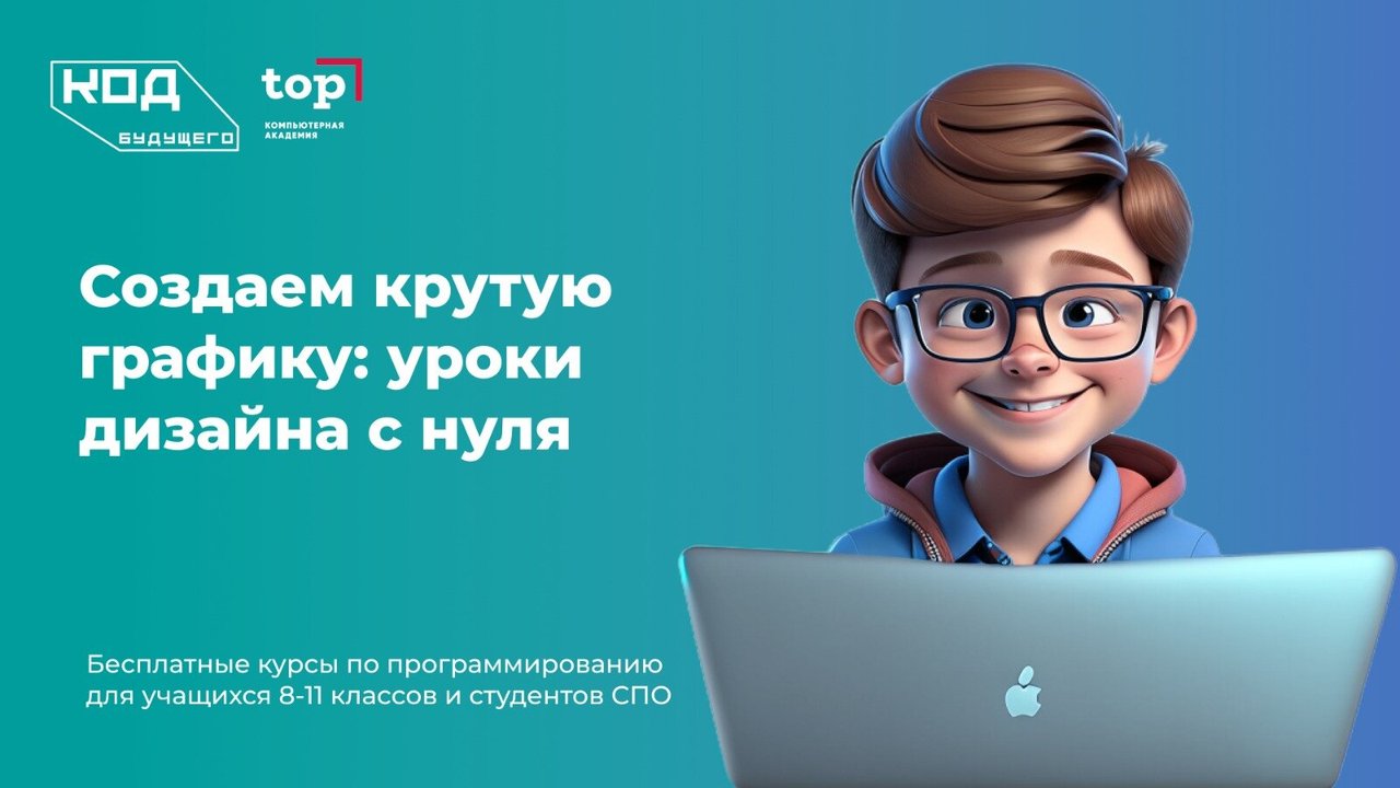 Записаться на курсы программирования