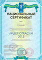 сертификат/документ Учебного центра Альтаир