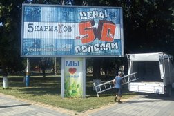 Рекламное агентство Тотем, с рейтингом 4 - находится по адресу Краснодар, микрорайон Центральный, Красноармейская улица, 72 