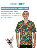 Назаров Валентин Викторович