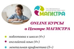 Образовательный центр Центр Магистра, с рейтингом 5 - находится по адресу Москва 