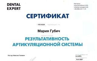 сертификат/документ врача Марии Константиновны Губич