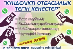 Семейный центр Бақытты отбасы, с рейтингом 2.7 - находится по адресу Алматы, Жетысу 3-й микрорайон, 25 блок Г 