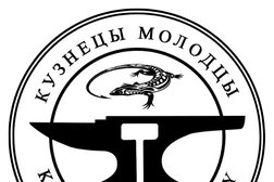 Студия сварки Кузнецы молодцы, с рейтингом 4.4 - находится по адресу Архангельск, Воскресенская улица, 93 к1 