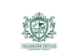Компания Маликофф Ритуал, с рейтингом 3.7 - находится по адресу Рязань, Спортивная улица, 1 