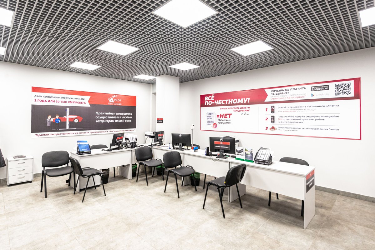 Автосервис Автопилот в Мытищах - отзывы, фото, цены, телефон, адрес и ...