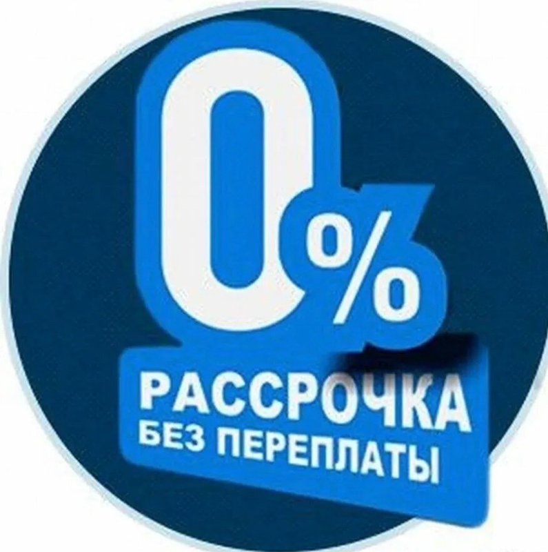 Рассрочка Озон