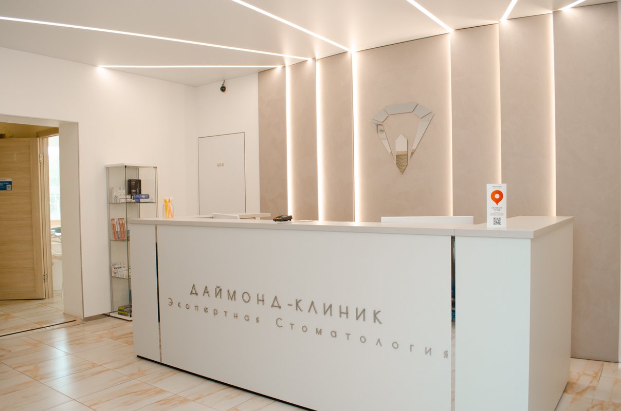 фотография Стоматологической клиники Даймонд-Клиник на улице Белинского