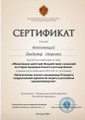 сертификат/документ Адвокатского кабинета Непомнящего В.И.