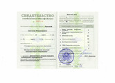 сертификат/документ Стоматологической клиники Два Дантиста на Московском проспекте