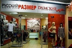 Магазин Дамские штучки, с рейтингом 5 - находится по адресу Красноярск, улица Весны, 1 