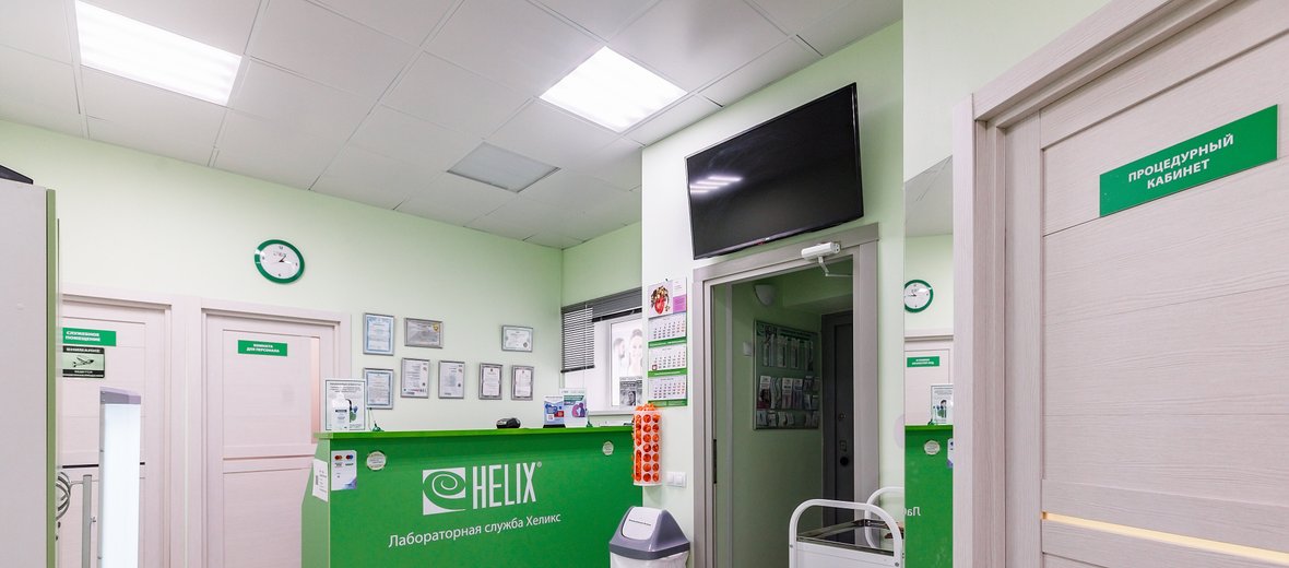 Хеликс клиника в москве