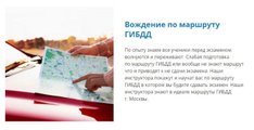 сертификат/документ Автошколы РУЛИ в Митино