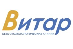 Стоматология Витар, с рейтингом 4.8 - находится по адресу Республика Татарстан, Казань, улица Мусина, 1 
