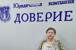 Юридическая компания Доверие, с рейтингом 4.8 - находится по адресу Новосибирск, Красный проспект, 77Б 