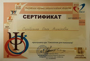сертификат/документ Центра здоровья и красоты
