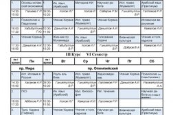 Исламский колледж Московской области, с рейтингом 3.1 - находится по адресу Московская область, Мытищи, Силикатная улица, 28 