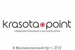 Студия лазерной эпиляции и косметологии KrasotaPoint, с рейтингом 4 - находится по адресу Тверь, Волоколамский проспект, 27/2 