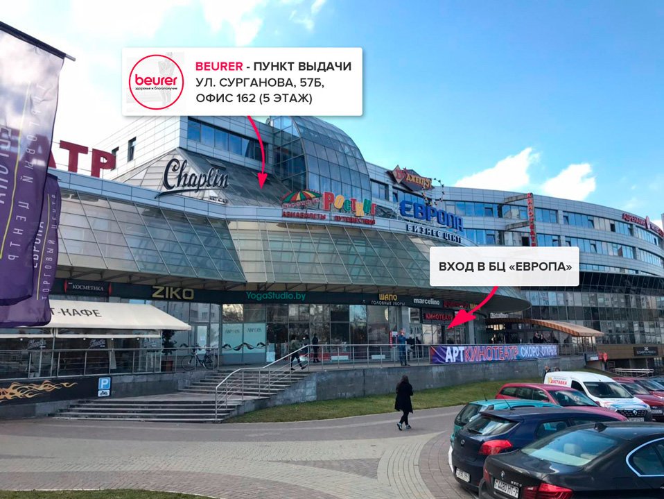 Панорама: Европа, торговый центр, ул. Сурганова, 57Б, Минск, Беларусь - Яндекс.К