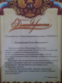 сертификат/документ Реабилитационного центра Теменос